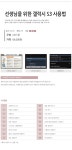 [[S/W] 선생님을위한갤럭시S3사용법]