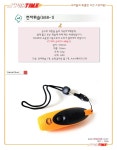 스포타임 전자호각 588-1_200380KD - 예스24