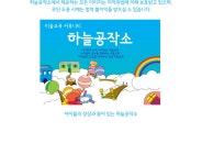 [[만들기공예] 하늘공작소 장식-도날드덕]