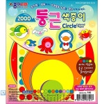 [[색종이] 종이나라 2000둥근색종이[1속/10개]]