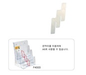 [[아트사인] DG칸막이_F9003]