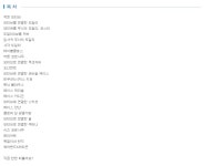 [[도서] 누구나쉽게따라하는코바늘손뜨개 [미호]]