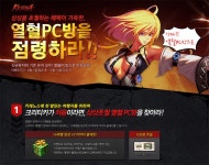 크리티카, PC방 점령하고 아바타 풀세트 지급받자- 헤럴드경제 크리티카, PC방 점령하고 아바타 풀세트 지급받자