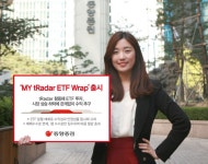 동양증권, ‘MY tRadar ETF Wrap’ 출시- 헤럴드경제 동양증권, ‘MY tRadar ETF Wrap’ 출시