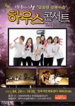 양주국민체육센터 29일 ‘하우스콘서트’ 무료공연