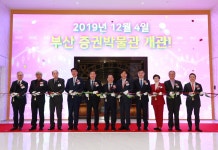 예탁원, 부산 증권박물관 개관…“금융중심지 부산 자랑될 것”- 헤럴드경제 예탁원, 부산 증권박물관 개관…“금융중심지 부산 자랑될 것”