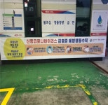 이천(남이방향)주유소 “신종코로나바이러스 감염증 예방 대책”- 헤럴드경제 이천(남이방향)주유소 “신종코로나바이러스 감염증 예방 대책”