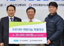 정희윤 인천교통공사 사장, 인천의료원에 특별성금 2000만원 전달- 헤럴드경제 정희윤 인천교통공사 사장, 인천의료원에 특별성금 2000만원... 