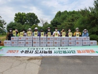 “시민농장서 수확한 먹거리, 취약계층과 나눠요”- 헤럴드경제 “시민농장서 수확한 먹거리, 취약계층과 나눠요”