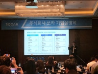 코스피 두드리는 쏘카 “올해 흑자달성…상장 후 M&A·신사업 박차”- 헤럴드경제 코스피 두드리는 쏘카 “올해 흑자달성…상장 후 M&A·신사업... 