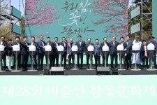 제28회 비슬산 참꽃 문화제 성료- 헤럴드경제 제28회 비슬산 참꽃 문화제 성료