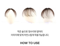여우가발 헤이위그 온리원핀 탑피스 부분가발 앞머리핀 H9018