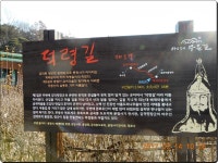무등산자락 무돌길 1 - 4길