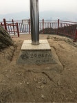 2017/03/01 정유년 모락산 18번째 산행...