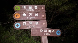 수리산 종주 (2017.04.30)