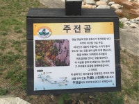설악산 오색 주전골