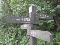 백두대간 도래기재-고치령