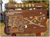 빛고을산들길 4코스(2017/11/20)