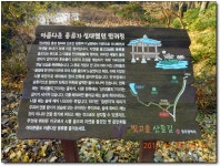 빛고을산들길 4코스(2017/11/20)