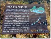 빛고을산들길 4코스(2017/11/20)