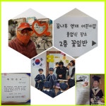 외손자 꿈나무영재 어린이집 졸업식 참석하기전,찬바람은 불지만, 80리 Riding !!...