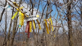 보현지맥 노귀재부터 화목재까지 
