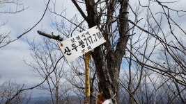 보현지맥 노귀재부터 화목재까지 