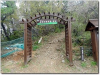 돌산지맥(봉양~금오산~임포)