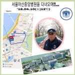 서울 잠실나루역에서 아산병원에 가면서 틈틈이  걷기!!~~