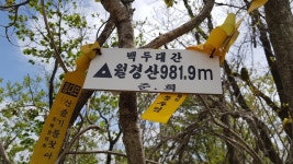 봉화산 