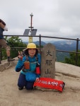 문경 대야산과 용추계곡