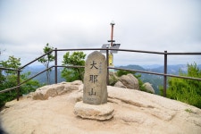 문경 대야산과 용추계곡