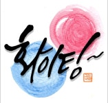 내몸의 기둥 - 뼈관절 건강관리법