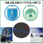 무공수훈자회 청주시지회 서울 장진호 전투영웅 추모행사에 참석하러가면 틈틈이 걷기!!~