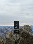 게시판 페이지 민주지산 산행