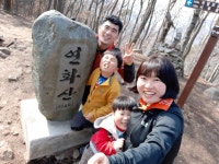 인생을 바꾸는 명산100 등정 제10탄 건강함을 충전하는 산, 연화산 