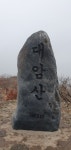 창원 대암산의 아침풍경