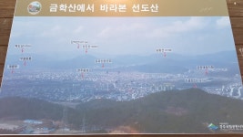 게시판 - 도전하라! 트랭글 소금강산/금학산 - 볼거리, 체험할 거리, 생각할 거리