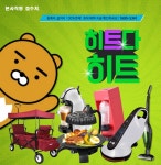 [본사직영]차별화된 서비스! 차별화된 사은품! 차별화된 렌탈! - 렌탈 알고사 - 알고사