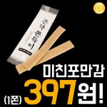 국내최저가 공동구매 쇼핑몰 주부상식 - 꿀팁정보 - 알고사