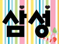 삼성믿음전파사 | [삼성카드] 오늘 11월 특별프로모션, 신청시 ++혜택 더드립니다^^ 믿음으로 보답하겠습니다 - 카드 알고사 - 알고사
