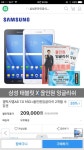 [G마켓] 갤탭A6 7.0+올인원 잉글리쉬 2개월 영어 수강권 (209,000/무료) - 국내 알고사 - 알고사
