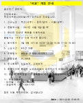 부산 서부시외버스터미널 - 꿀팁정보 - 알고사