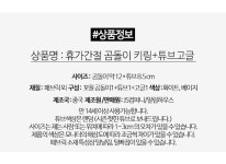POOM | 휴가간절 곰돌이 키링+튜브고글 귀여운 가방고리 휴가간절 곰돌이 키링+튜브고글 귀여운 가방고리