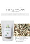 텐바이텐 10X10 : 티랜드 유기농 레몬그라스 20티백