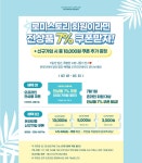 로맨틱 캐주얼 여성의류 로미스토리 7월 회원&신규가입 오프라인 쿠폰 증정!이벤트 - 로미스토리