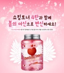로맨틱 캐주얼 여성의류 로미스토리 [당첨자발표] 이벤트 응모하고 ::라벨영 쇼킹토너 4탄:: 선물 받자~!이벤트 - 로미스토리