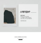 로맨틱 캐주얼 여성의류 로미스토리 스테이업_HP