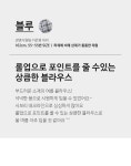 [ R.P.K story ] 밝고 환한 소소후기 02