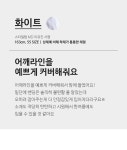 [ R.P.K story ] 밝고 환한 소소후기 02